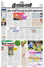 Dinamani - Kanchipuram