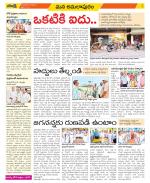 East Godavari Divisions