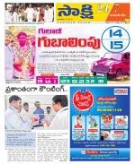 Komaram Bheem District