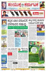 Namma Bengaluru, ಬೆಂಗಳೂರು