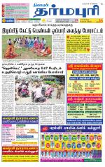 Dharmapuri-Salem Supplement