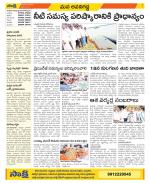 Vijayawada City Constituencies