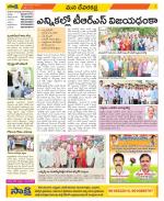 Mahabubnagar Constituencies