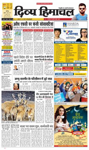 Divya Himachal Chandigarh