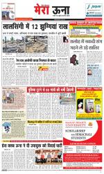 Divya Himachal Dharamsala +Mera Una +Aastha