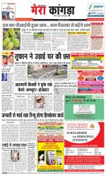 Divya Himachal Dharamsala+ Mera Kangra +Aastha