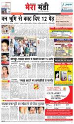 Divya Himachal Dharamsala+Mera Mandi +Aastha