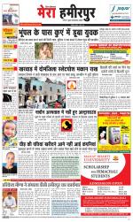 Divya Himachal Dharamsala+Mera Hamirpur +Aastha