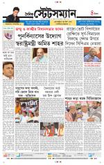 Dainik-Statesman