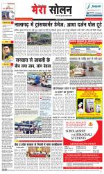 Divya Himachal Shimla+Mera Solan +Aastha