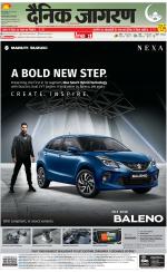 Prayagraj Hindi ePaper, Allahabad Hindi Newspaper - InextLive