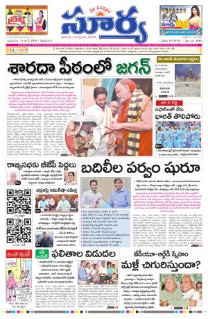 Wednesday 05 June, 2019