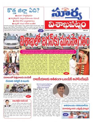 Wednesday 05 June, 2019