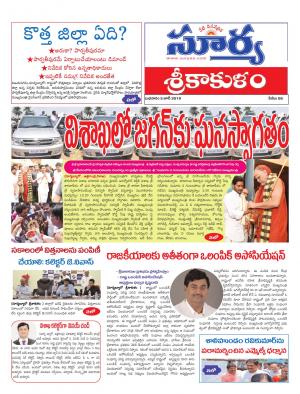 Wednesday 05 June, 2019