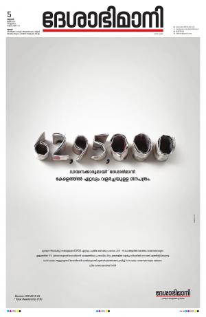 Thrissur, 5th May 2019