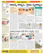 SPSR Nellore Constituencies