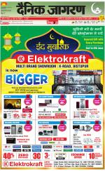 Jamshedpur Hindi ePaper, Jamshedpur Hindi Newspaper - InextLive