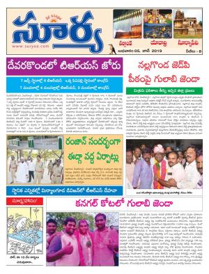 Wednesday 05 June, 2019