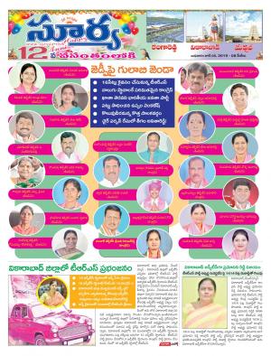 Wednesday 05 June, 2019