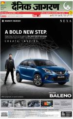 Kanpur Hindi ePaper, Kanpur Hindi Newspaper - InextLive