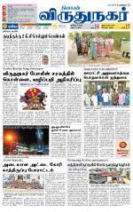 Virudhunagar-Madurai Supplement