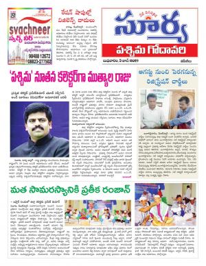 Wednesday 05 June, 2019