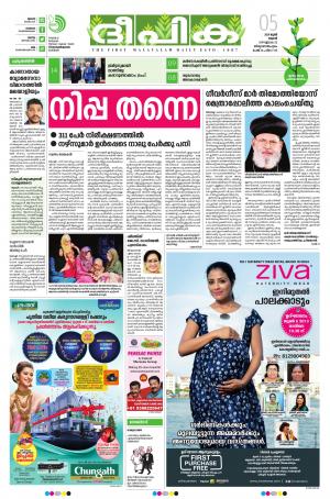 Deepika 05 June 2019
