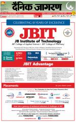 Patna Hindi ePaper, Patna Hindi Newspaper - InextLive