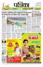Patrika Bhilai