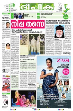 Deepika 05 June 2019