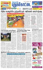Pudukkottai-Trichy Supplement