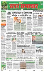 Star Samachar Satna