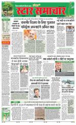 Star Samachar shahdol