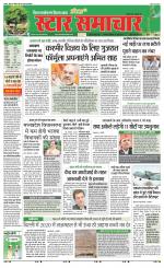 Star Samachar chhatarpur