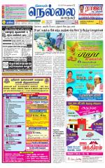 Nellai City-Tirunelveli Supplement