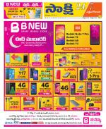 West Godavari District