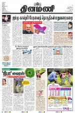 Dinamani - Dharmapuri