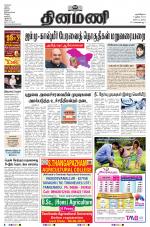 Dinamani - Nagapattinam