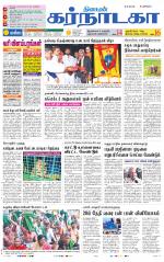 Bangalore Supplement