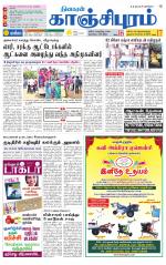 Kanchipuram-Chennai Supplement