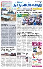 Tiruvellore-Chennai Supplement