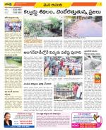 West Godavari Constituencies