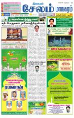 Managaram-Salem Supplement
