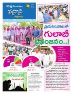 Bhadradri Kothagudem