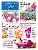 Siddipet