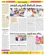 Hanamakonda Constituencies