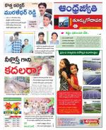 East Godavari District