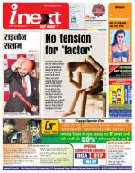 Ranchi Hindi ePaper, Ranchi Hindi Newspaper - InextLive