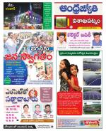 Visakhapatnam District