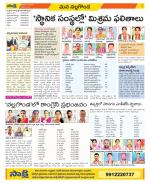 Nalgonda Constituencies